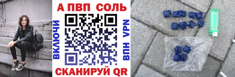 как найти   KRAKEN ссылка  A-PVP Соль  Череповец 