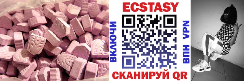 Ecstasy таблы  Череповец 