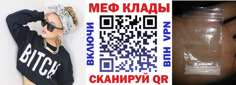 Мефедрон мука  Череповец 