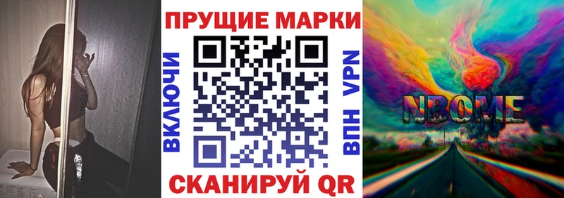цены наркотик  Череповец  Марки NBOMe 1,8мг 